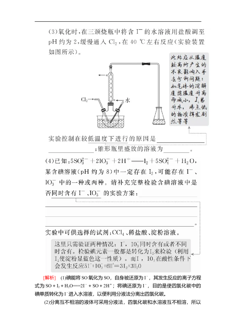 第八章本章复习提纲_高化_2025春-人教版高中化学_02新版高中化学必修二_5.试卷习题_同步讲义+测试（赠送，无第6章）_第八章化学与可持续发展本章复习提纲+单元过关检测（含解析）