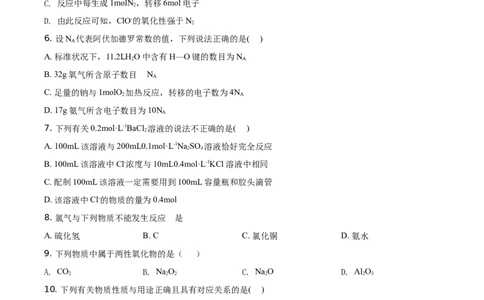 精品解析：广东省实验中学2020-2021学年高一上学期期末考试化学试题（原卷版）_高化_2025春-人教版高中化学_01新版高中化学必修一_4.习题试卷_期中期末真题卷