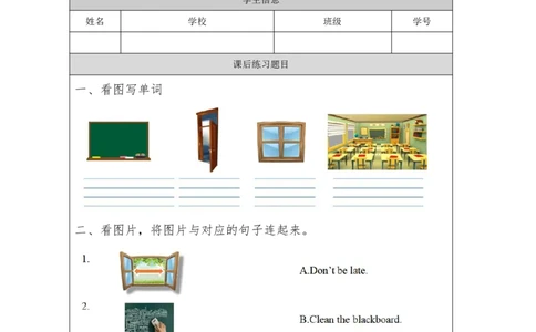 21Unit7Period3_课后练习_26春四年级上下册人教版_四上英语合集人教版PEP英语四年级上册新教材（教学视频+课件+动画+音频+练习+教案）_17练习资料_小学英语（预习复习资料大礼包）