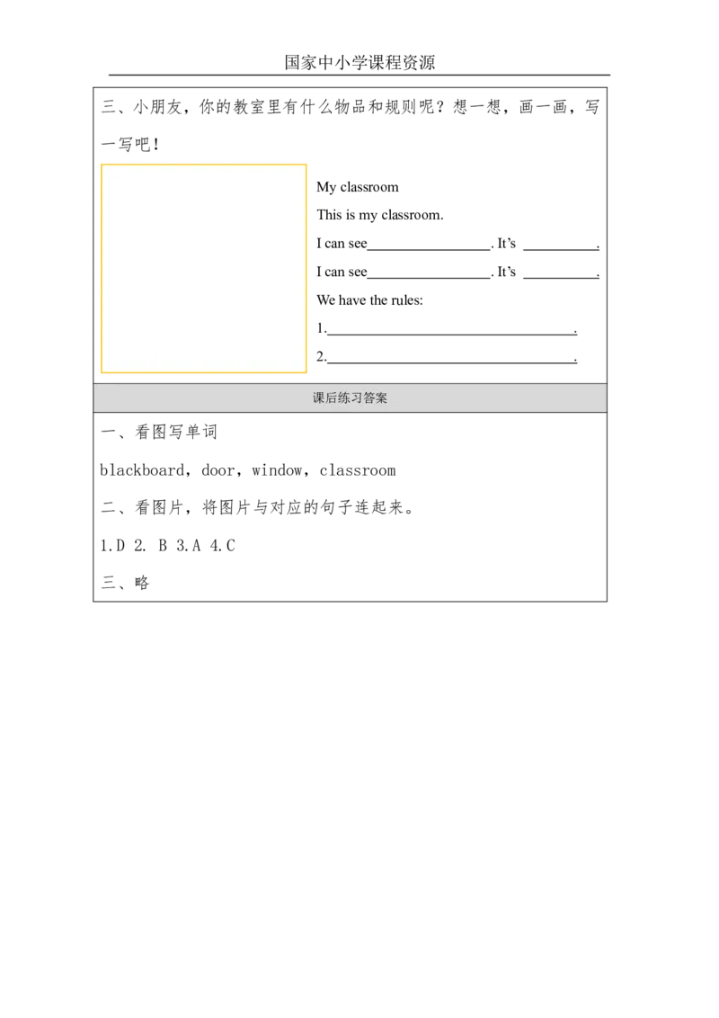 21Unit7Period3_课后练习_26春四年级上下册人教版_四上英语合集人教版PEP英语四年级上册新教材（教学视频+课件+动画+音频+练习+教案）_17练习资料_小学英语（预习复习资料大礼包）