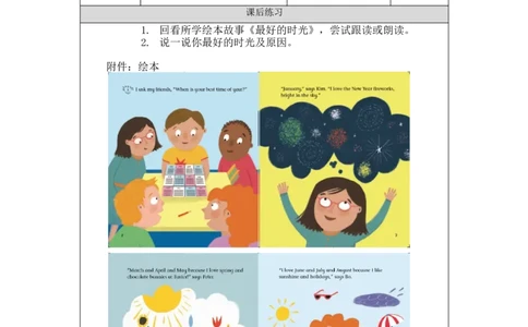 0921三年级英语(北京版)UNIT+TWO+OCTOBER+1ST+IS+OUR+NATIONAL+DAY(5)-4练习题_26春四年级上下册人教版_四上英语合集人教版PEP英语四年级上册新教材（教学视频+课件+动画+音频+练习+教案）