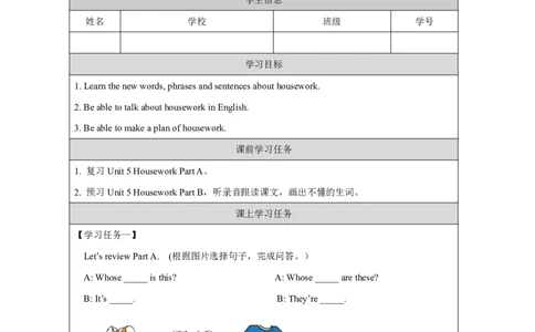 10Unit5HouseworkPartB_国家课_学习任务单_26春四年级上下册人教版_四上英语合集人教版PEP英语四年级上册新教材（教学视频+课件+动画+音频+练习+教案）_17练习资料_《小学英语》