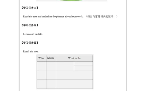 10Unit5HouseworkPartB_国家课_学习任务单_26春四年级上下册人教版_四上英语合集人教版PEP英语四年级上册新教材（教学视频+课件+动画+音频+练习+教案）_17练习资料_《小学英语》