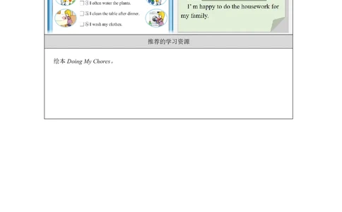 10Unit5HouseworkPartB_国家课_学习任务单_26春四年级上下册人教版_四上英语合集人教版PEP英语四年级上册新教材（教学视频+课件+动画+音频+练习+教案）_17练习资料_《小学英语》