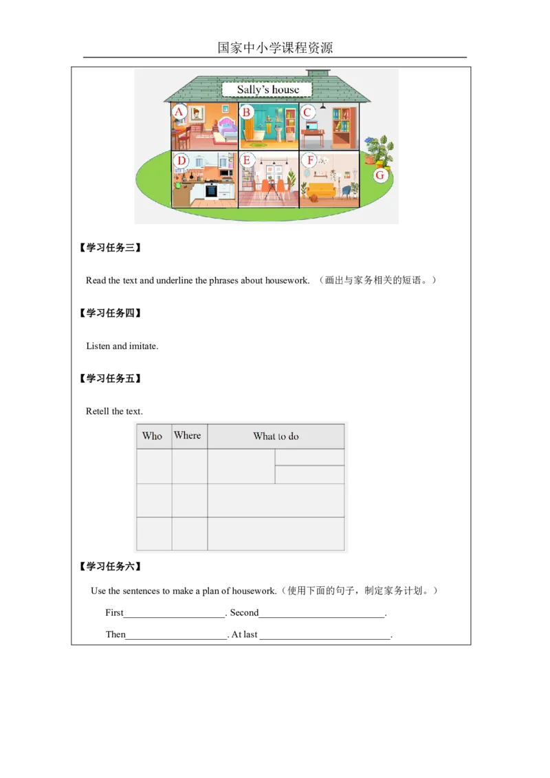10Unit5HouseworkPartB_国家课_学习任务单_26春四年级上下册人教版_四上英语合集人教版PEP英语四年级上册新教材（教学视频+课件+动画+音频+练习+教案）_17练习资料_《小学英语》