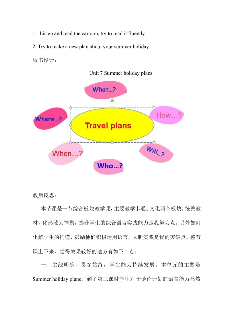 Period3_赠送全套教学资源_译林牛津6下教案_Unit7