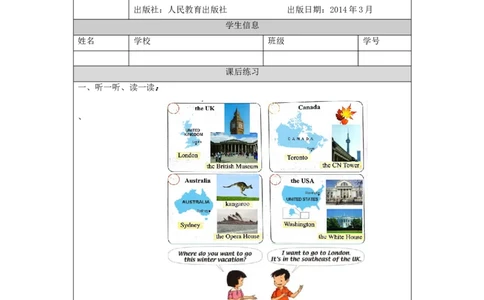 0917六年级英语(人教版)Unit+2+Around+the+World(第一课时)-练习题_26春四年级上下册人教版_四上英语合集人教版PEP英语四年级上册新教材（教学视频+课件+动画+音频+练习+教案）_练习题