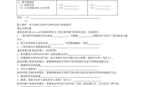 化学九年级上册-第一单元-走进化学世界《课题2-化学是一门以实验为基础的科学》_初中化学_01.人教版初中化学_01.初中化学课件PPT--教案--试题_初中化学&mdash;课件&mdash;教案&mdash;试题-推荐
