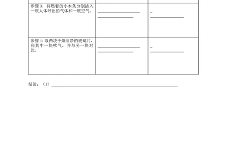化学九年级上册-第一单元-走进化学世界《课题2-化学是一门以实验为基础的科学》_初中化学_01.人教版初中化学_01.初中化学课件PPT--教案--试题_初中化学&mdash;课件&mdash;教案&mdash;试题-推荐