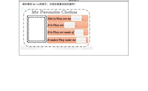 1112三年级英语(人教版)Unit+5&nbsp;+Clothes+第五课时-4练习题_26春四年级上下册人教版_四上英语合集人教版PEP英语四年级上册新教材（教学视频+课件+动画+音频+练习+教案）_17练习资料