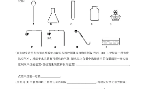 化学九年级上第六单元碳和碳的氧化物单元练习_初中化学_01.人教版初中化学_01.初中化学课件PPT--教案--试题_初中化学&mdash;课件&mdash;教案&mdash;试题-推荐_9年级上课件教案试题_9年级上试题