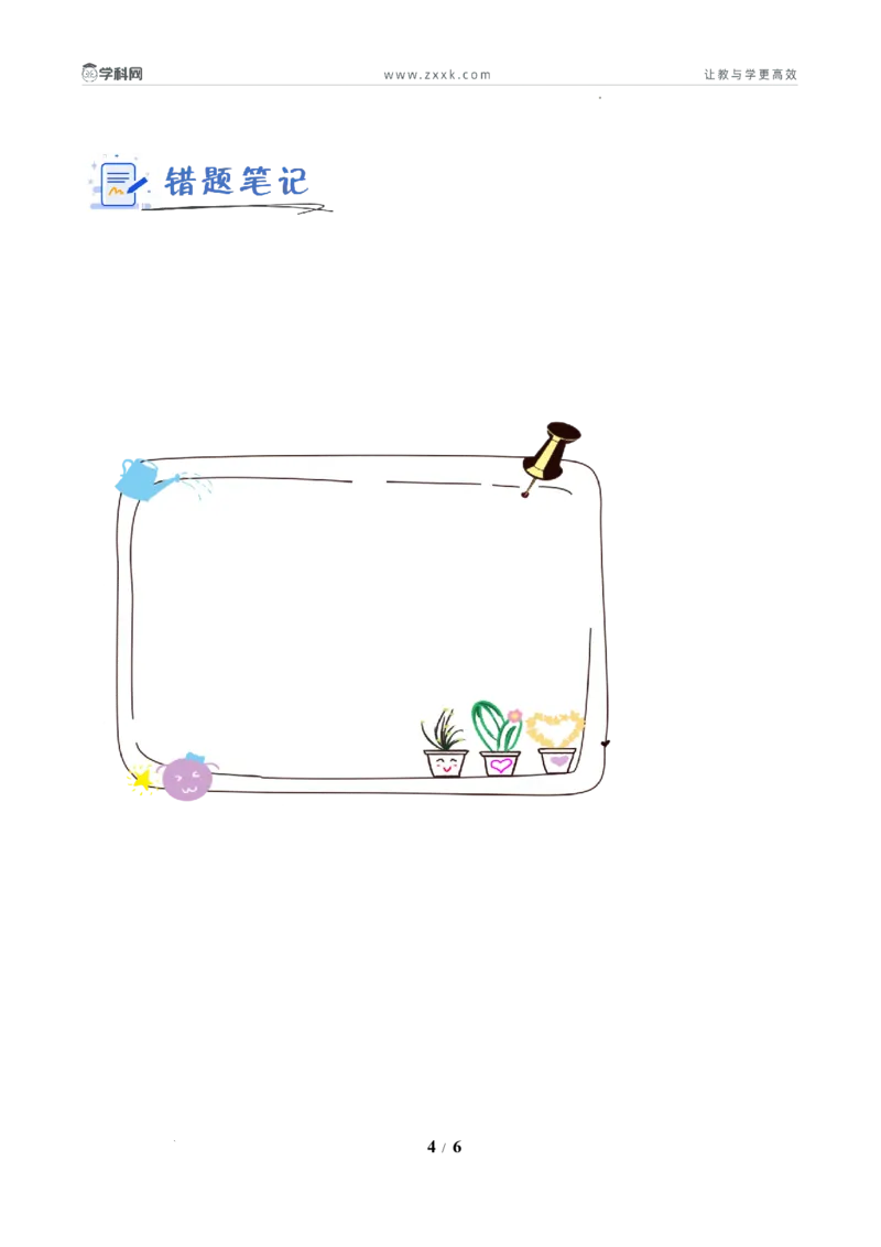 第2单元第2课时求比一个量多几或少几的量（分层作业）数学苏教版三年级下册（新教材）_A151三年级下册数学（苏教版）_2026春新版_第二套_01课件+教案+学习任务单+练习