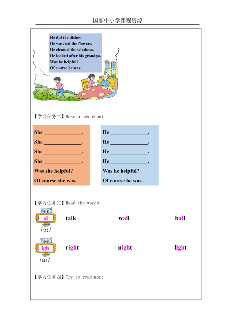 19Unit6WhatdidyoudolastweekendPartC_国家课_学习任务单_26春四年级上下册人教版_四上英语合集人教版PEP英语四年级上册新教材（教学视频+课件+动画+音频+练习+教案）_17练习资料