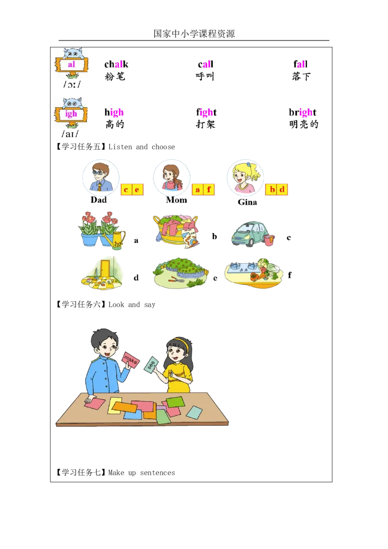 19Unit6WhatdidyoudolastweekendPartC_国家课_学习任务单_26春四年级上下册人教版_四上英语合集人教版PEP英语四年级上册新教材（教学视频+课件+动画+音频+练习+教案）_17练习资料