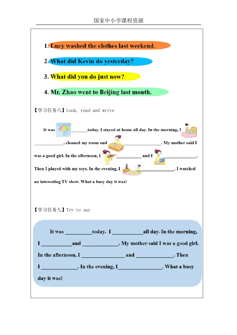 19Unit6WhatdidyoudolastweekendPartC_国家课_学习任务单_26春四年级上下册人教版_四上英语合集人教版PEP英语四年级上册新教材（教学视频+课件+动画+音频+练习+教案）_17练习资料