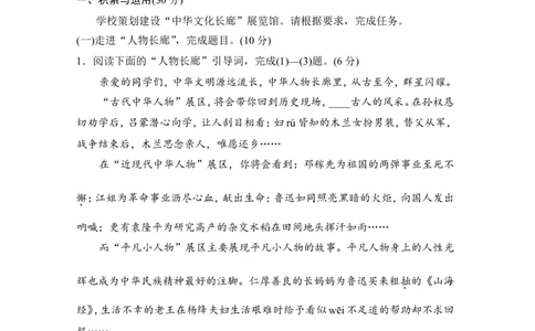第三单元学情评估_新人教版七下语文学习资料包_8.单元、期中、期末测试评估卷