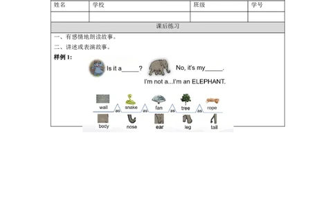 0925三年级英语(人教版)Unit+2+My+Body+第六课时-4练习题_26春四年级上下册人教版_四上英语合集人教版PEP英语四年级上册新教材（教学视频+课件+动画+音频+练习+教案）_17练习资料