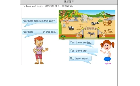 1110二年级英语(北京版)REVISION+TWO(1)-4练习题_26春四年级上下册人教版_四上英语合集人教版PEP英语四年级上册新教材（教学视频+课件+动画+音频+练习+教案）_17练习资料_《小学英语》