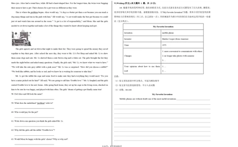 九年级英语期中模拟卷（考试版A3）测试范围：牛津上海版九上Units1~5（上海专用）_2026沪教牛津版英语