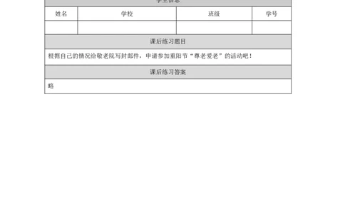 13Module5Review_国家课_课后练习_26春四年级上下册人教版_四上英语合集人教版PEP英语四年级上册新教材（教学视频+课件+动画+音频+练习+教案）_17练习资料_《小学英语》_842