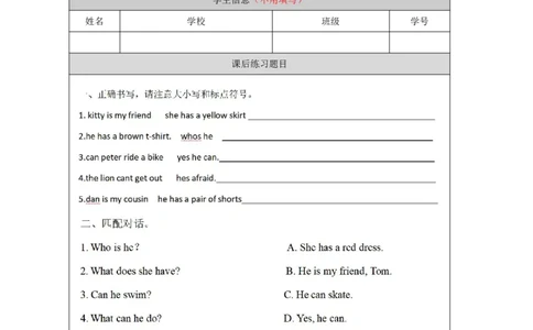 13Unit5Period1_课后练习_26春四年级上下册人教版_四上英语合集人教版PEP英语四年级上册新教材（教学视频+课件+动画+音频+练习+教案）_17练习资料_小学英语（预习复习资料大礼包）