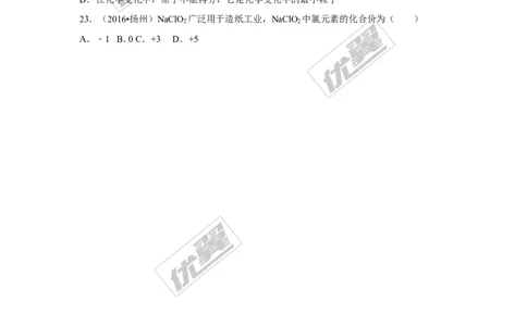 （第一辑）第4单元自然界的水_初中化学_01.人教版初中化学_01.初中化学课件PPT--教案--试题_初中化学全套(课件--教案--配套)_18年初中化学9年级上_18秋九化上(RJ)--7.复习资料