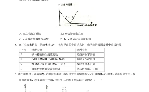 重庆市2017年中考化学试题（A卷%2C精校word版%2C含答案）_初中化学_01.人教版初中化学_01.初中化学课件PPT--教案--试题_初中化学18年试卷_人教版九年级化学下册2018