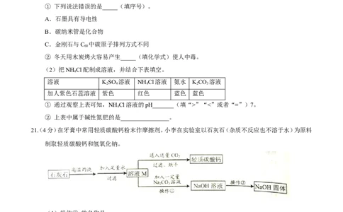 重庆市2017年中考化学试题（A卷%2C精校word版%2C含答案）_初中化学_01.人教版初中化学_01.初中化学课件PPT--教案--试题_初中化学18年试卷_人教版九年级化学下册2018