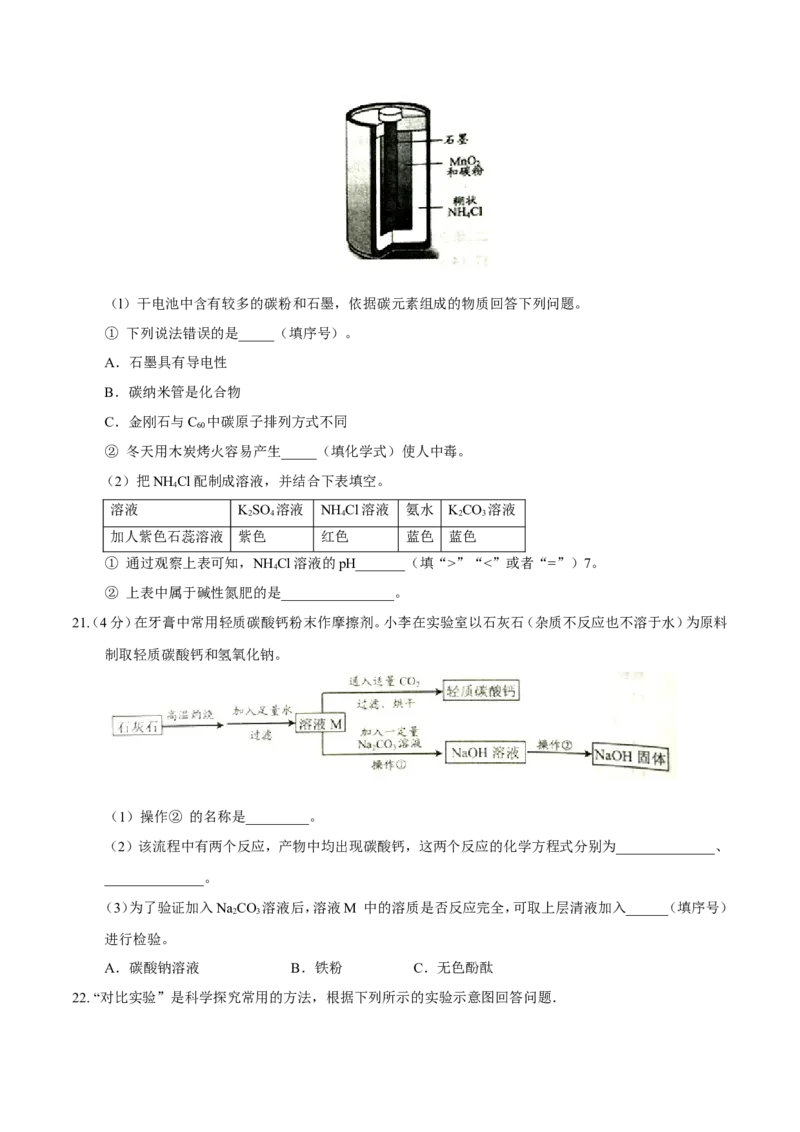重庆市2017年中考化学试题（A卷%2C精校word版%2C含答案）_初中化学_01.人教版初中化学_01.初中化学课件PPT--教案--试题_初中化学18年试卷_人教版九年级化学下册2018