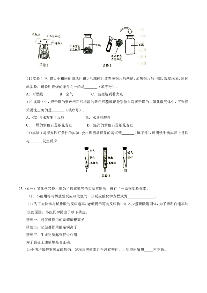 重庆市2017年中考化学试题（A卷%2C精校word版%2C含答案）_初中化学_01.人教版初中化学_01.初中化学课件PPT--教案--试题_初中化学18年试卷_人教版九年级化学下册2018