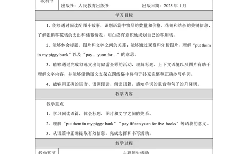 10Unit6PartBHowdonumbershelpusmakedecisions_Unit6Numbersinlife（第六课时）_教学设计3_26春四年级上下册人教版_19同步教案课件_人教pep3_小学英语PEP单独教案（3-6年级上下册）_3-6下册_Unit6