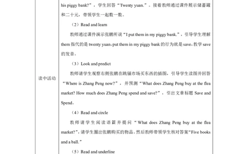 10Unit6PartBHowdonumbershelpusmakedecisions_Unit6Numbersinlife（第六课时）_教学设计3_26春四年级上下册人教版_19同步教案课件_人教pep3_小学英语PEP单独教案（3-6年级上下册）_3-6下册_Unit6