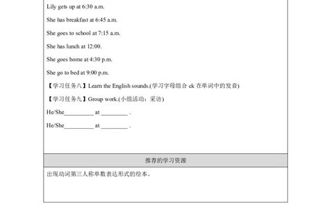10Unit5DailyActivitiesPartB_国家课_学习任务单_26春四年级上下册人教版_四上英语合集人教版PEP英语四年级上册新教材（教学视频+课件+动画+音频+练习+教案）_17练习资料_《小学英语》