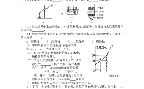贵州省遵义市2013年初中毕业生学业(升学)统一考试化学模拟试题卷（2）_初中化学_01.人教版初中化学_01.初中化学课件PPT--教案--试题_初中化学全套_化学试题