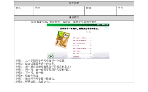 1217四年级英语(人教版)Revision+3（第三课时）-4练习题_26春四年级上下册人教版_四上英语合集人教版PEP英语四年级上册新教材（教学视频+课件+动画+音频+练习+教案）_17练习资料