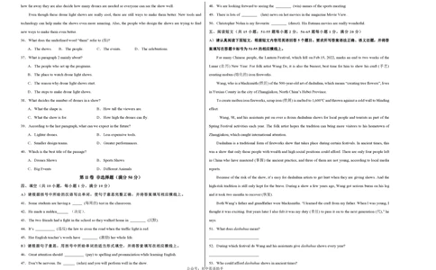 九年级英语期中模拟卷（考试版A3）测试范围：九上Units1~6（牛津译林版）_2026沪教牛津版英语