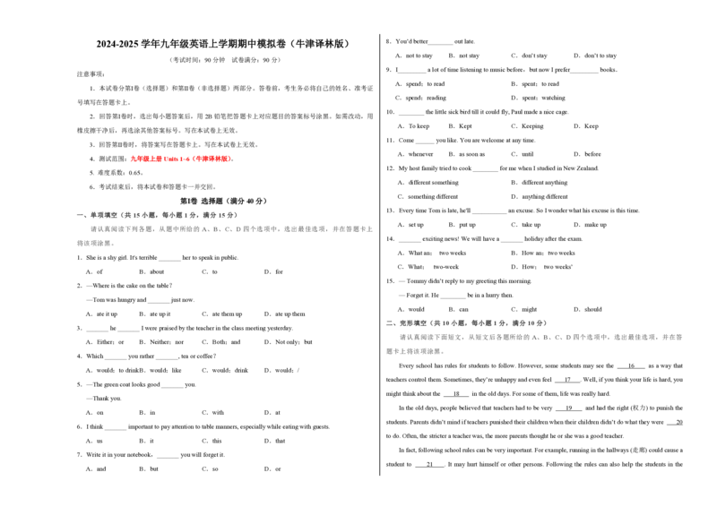 九年级英语期中模拟卷（考试版A3）测试范围：九上Units1~6（牛津译林版）_2026沪教牛津版英语
