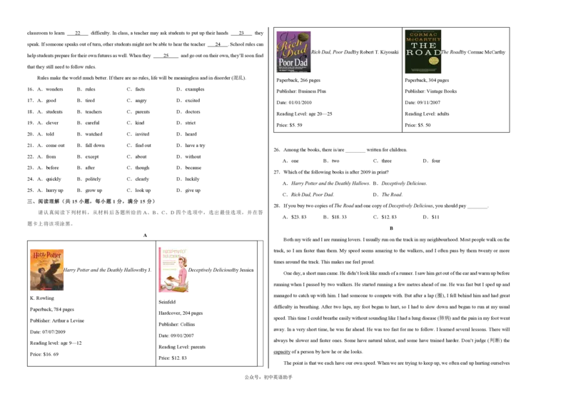 九年级英语期中模拟卷（考试版A3）测试范围：九上Units1~6（牛津译林版）_2026沪教牛津版英语