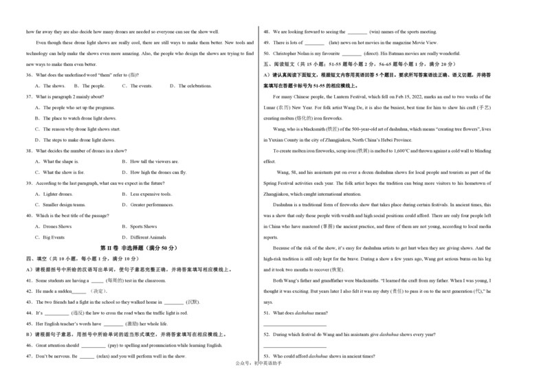 九年级英语期中模拟卷（考试版A3）测试范围：九上Units1~6（牛津译林版）_2026沪教牛津版英语