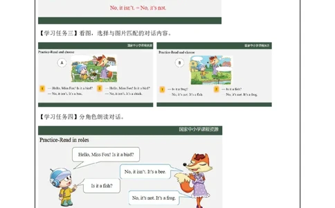 19Lesson7Isitabird？(1)_国家课_学习任务单_26春四年级上下册人教版_四上英语合集人教版PEP英语四年级上册新教材（教学视频+课件+动画+音频+练习+教案）_17练习资料_《小学英语》