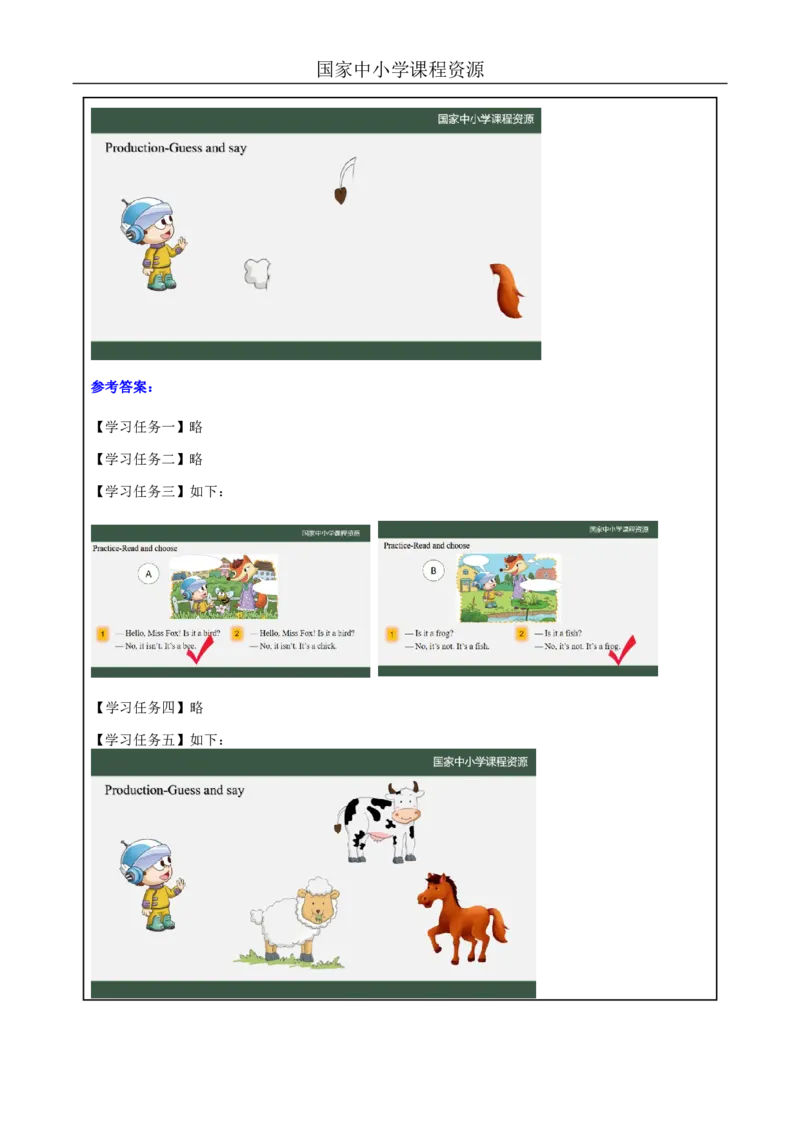 19Lesson7Isitabird？(1)_国家课_学习任务单_26春四年级上下册人教版_四上英语合集人教版PEP英语四年级上册新教材（教学视频+课件+动画+音频+练习+教案）_17练习资料_《小学英语》