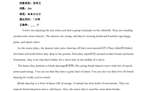 02霹雳舞、世界上最高的雪糕棒塔、西班牙&ldquo;最丑番茄&rdquo;（解析版）_02中考总复习（2026版更新中）_03-英语-中考总复习_2024年中考复习资料_专项复习资料_答案解析版