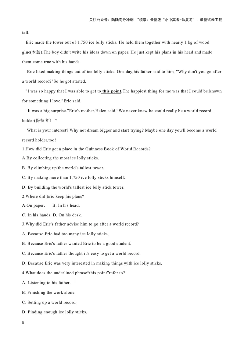 02霹雳舞、世界上最高的雪糕棒塔、西班牙&ldquo;最丑番茄&rdquo;（解析版）_02中考总复习（2026版更新中）_03-英语-中考总复习_2024年中考复习资料_专项复习资料_答案解析版