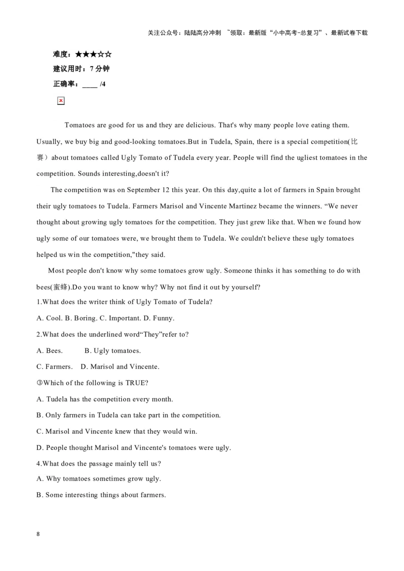 02霹雳舞、世界上最高的雪糕棒塔、西班牙&ldquo;最丑番茄&rdquo;（解析版）_02中考总复习（2026版更新中）_03-英语-中考总复习_2024年中考复习资料_专项复习资料_答案解析版