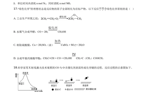 精品解析：北京市西城区2019-2020学年高一第二学期阶段性试卷（前三章综合）（原卷版）_高化_2025春-人教版高中化学_02新版高中化学必修二_5.试卷习题_期中期末真题