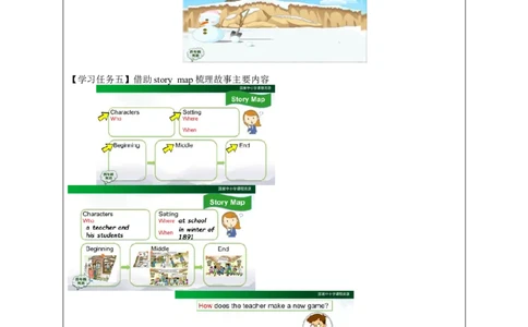 1027四年级英语(人教版)Revision+1(第三课时)-3任务单_26春四年级上下册人教版_四上英语合集人教版PEP英语四年级上册新教材（教学视频+课件+动画+音频+练习+教案）_17练习资料