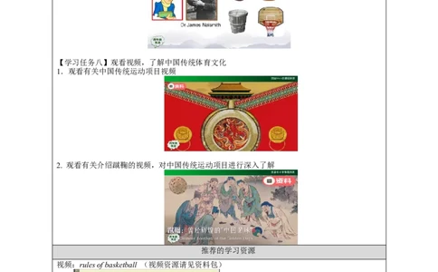 1027四年级英语(人教版)Revision+1(第三课时)-3任务单_26春四年级上下册人教版_四上英语合集人教版PEP英语四年级上册新教材（教学视频+课件+动画+音频+练习+教案）_17练习资料