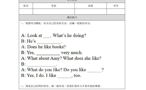 13Lesson5Whatdoeshelike？(1)_国家课_课后练习_26春四年级上下册人教版_四上英语合集人教版PEP英语四年级上册新教材（教学视频+课件+动画+音频+练习+教案）_17练习资料_《小学英语》