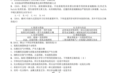 第23讲综合训练_初中化学_01.人教版初中化学_10.初中化学知识点_初中最全化学知识点归纳总结