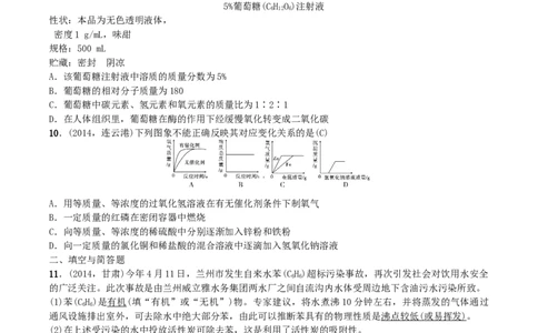 第23讲综合训练_初中化学_01.人教版初中化学_10.初中化学知识点_初中最全化学知识点归纳总结